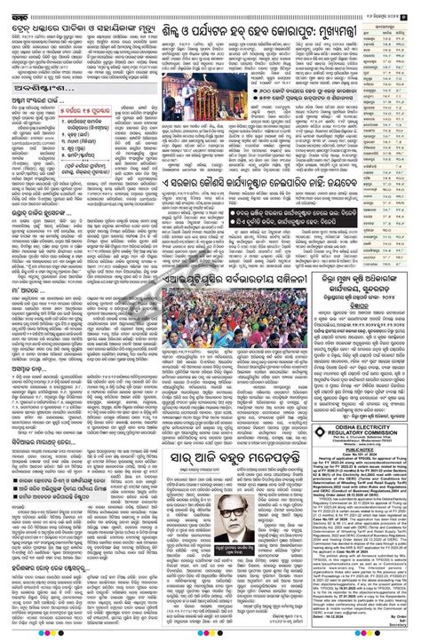 sambad epaper rourkela today.